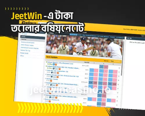 JeetWin ক্রিকেট