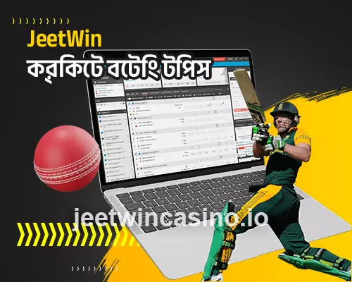 JeetWin ক্রিকেট